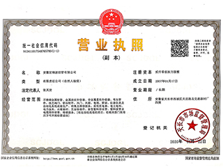 營業(yè)執(zhí)照